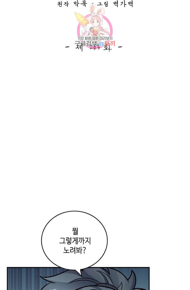 무련전봉 263화 2