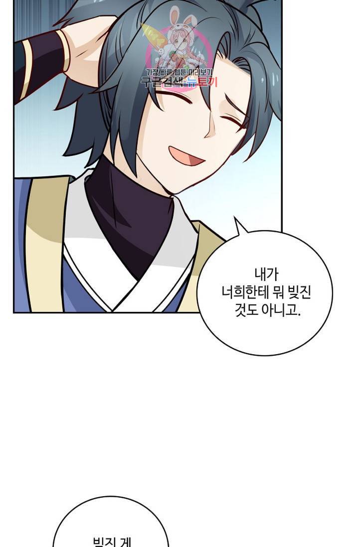 무련전봉 263화 3