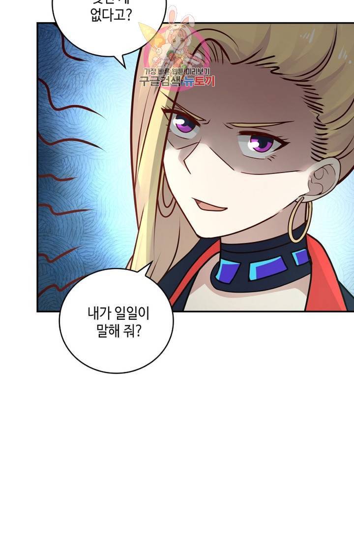 무련전봉 263화 4