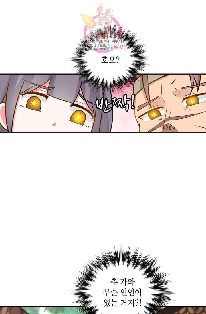 무련전봉 263화 5