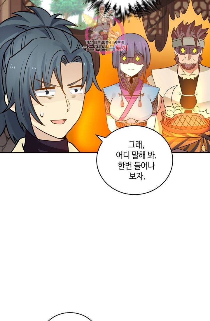 무련전봉 263화 6