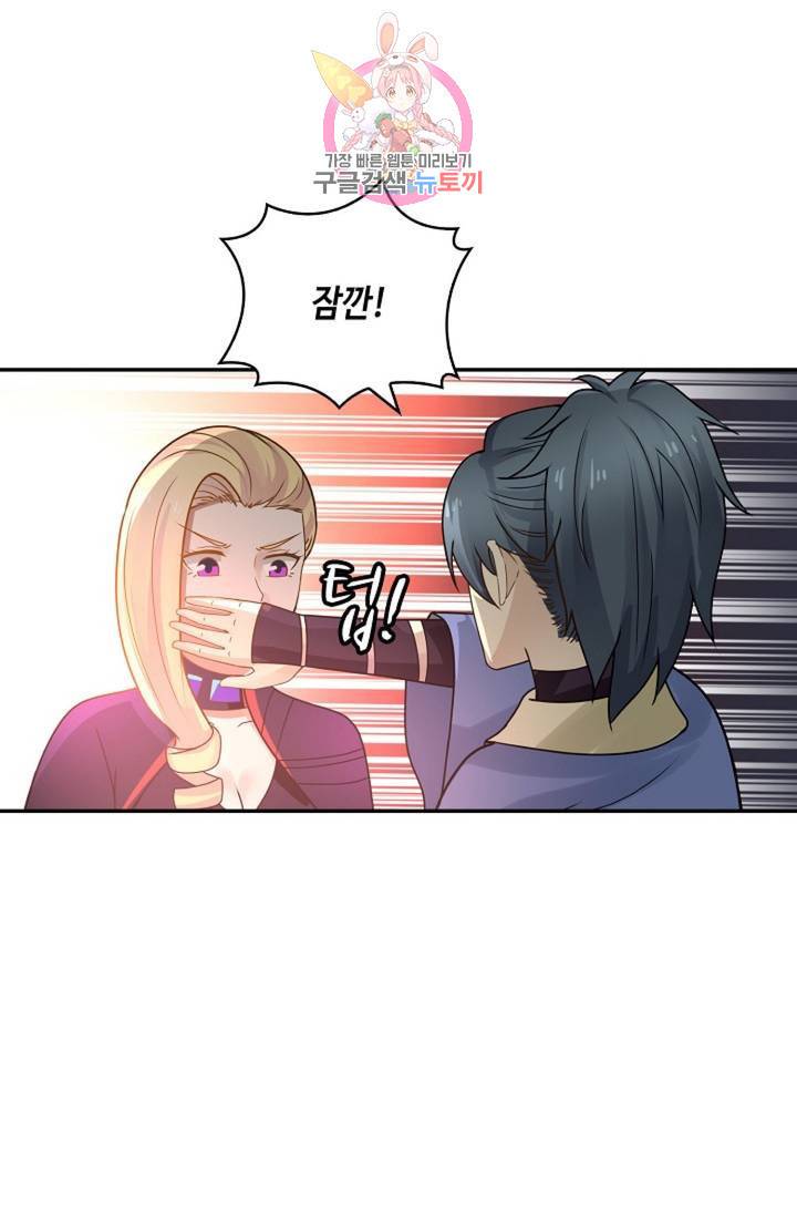무련전봉 263화 9
