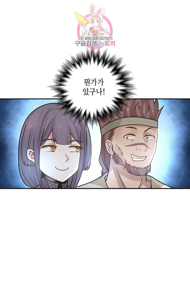 무련전봉 263화 11