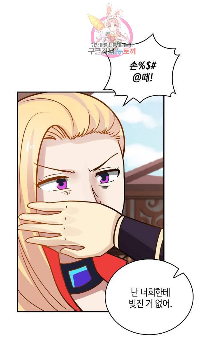 무련전봉 263화 12
