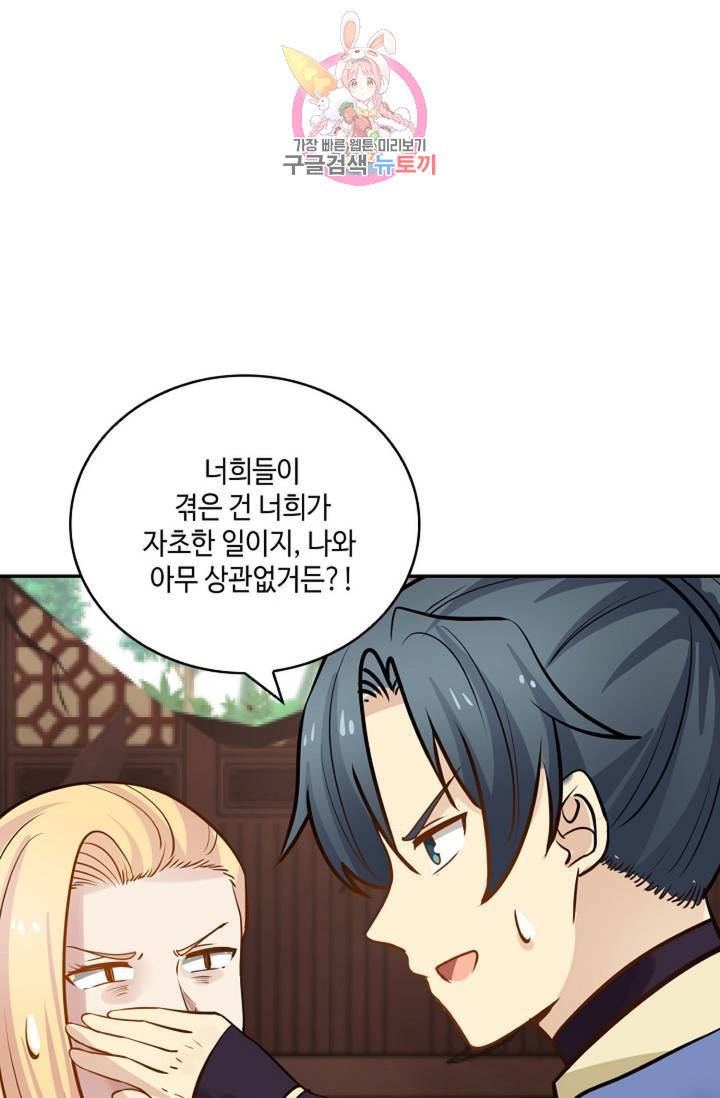 무련전봉 263화 13