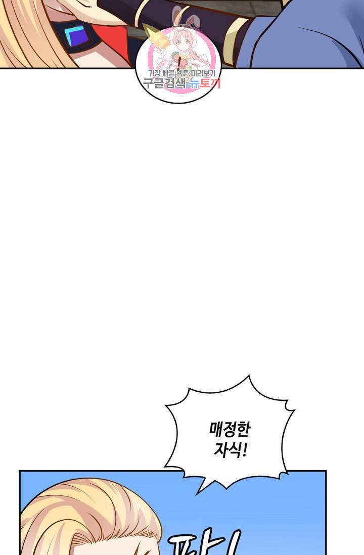 무련전봉 263화 14