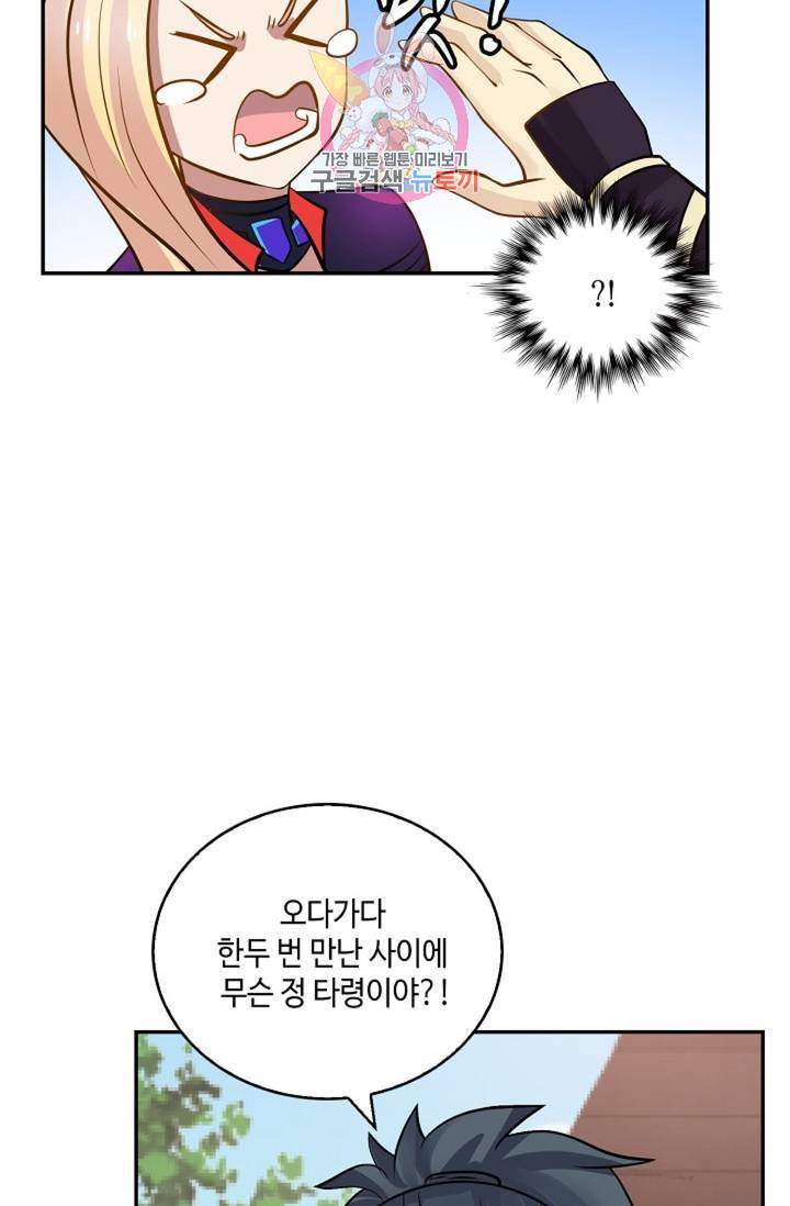무련전봉 263화 15
