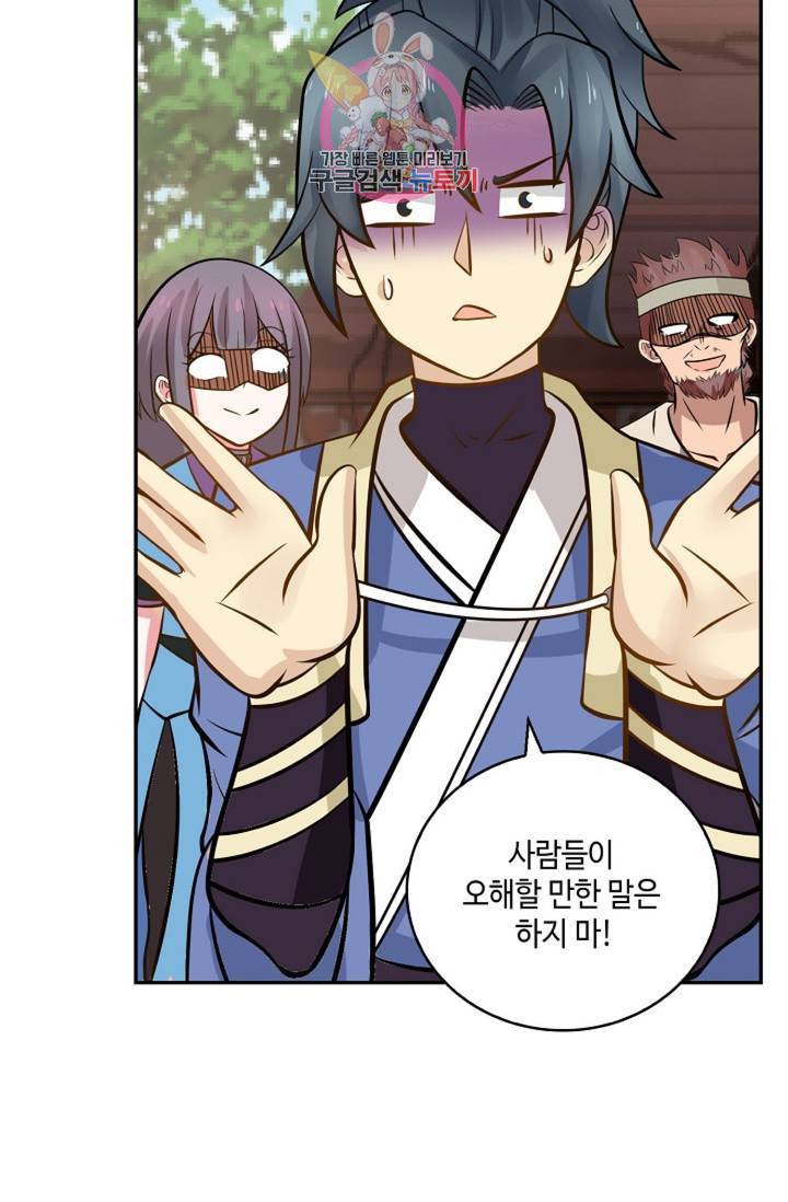 무련전봉 263화 16