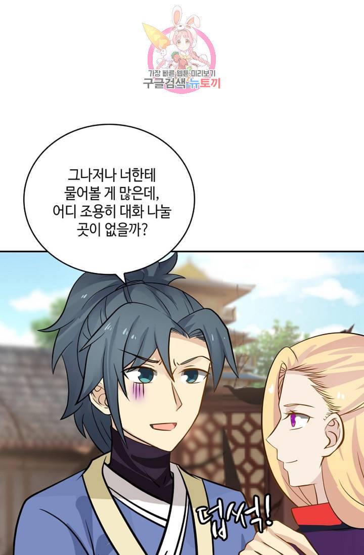 무련전봉 263화 17