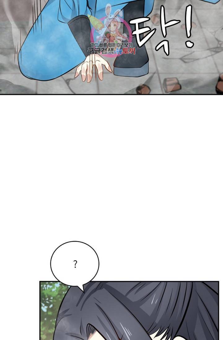 무련전봉 263화 21