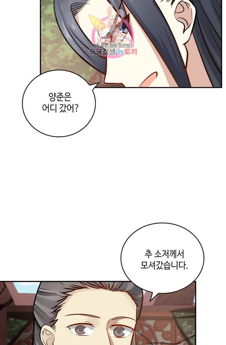 무련전봉 263화 22