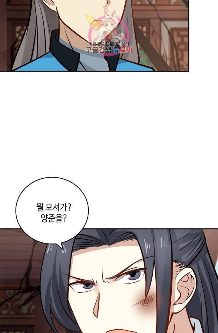 무련전봉 263화 23