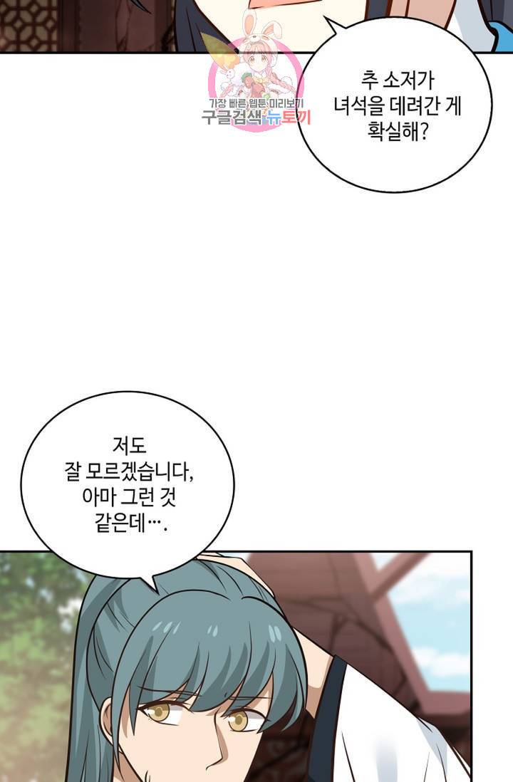 무련전봉 263화 24