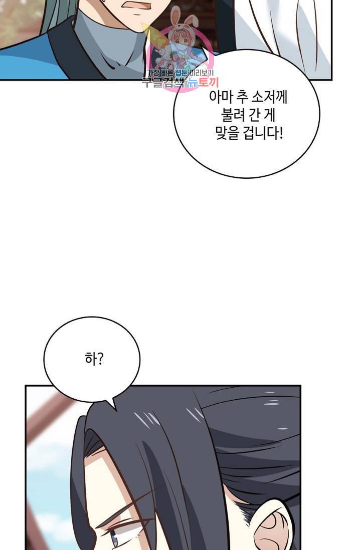 무련전봉 263화 25