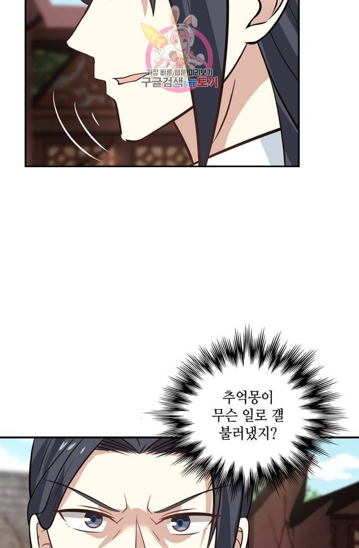 무련전봉 263화 26