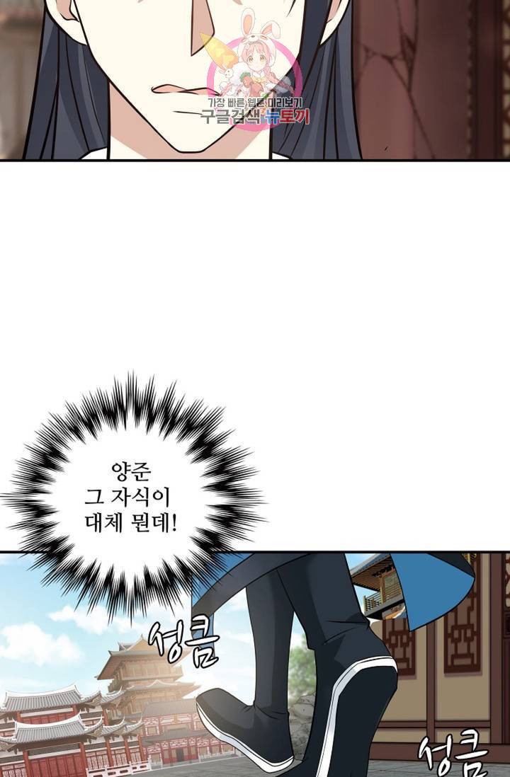 무련전봉 263화 27
