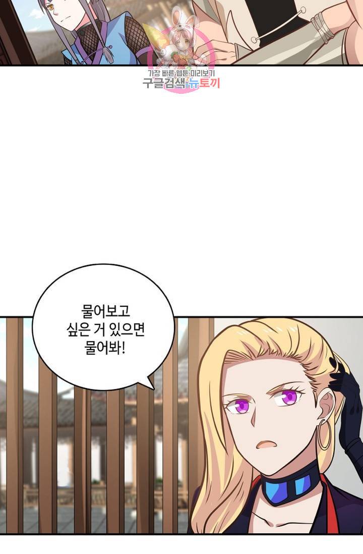 무련전봉 263화 30