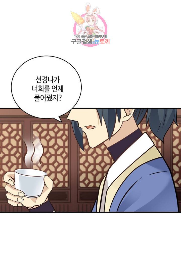 무련전봉 263화 31