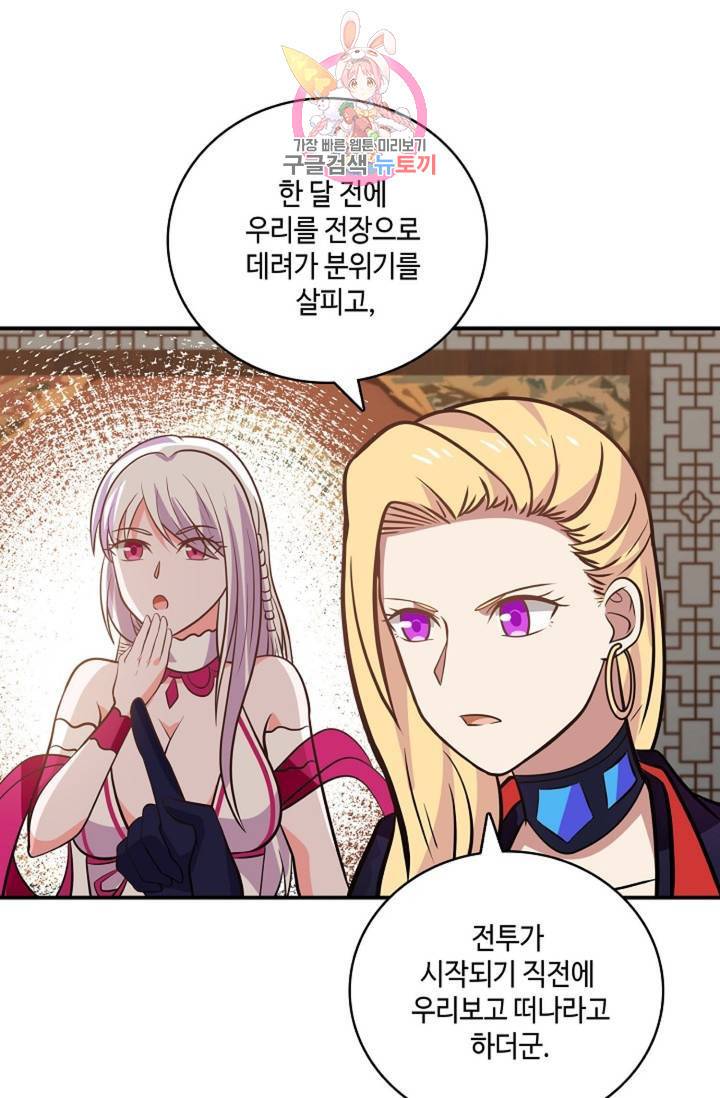 무련전봉 263화 32