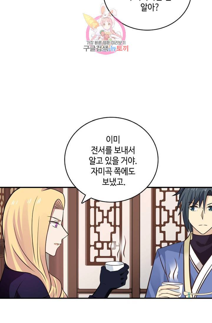 무련전봉 263화 34