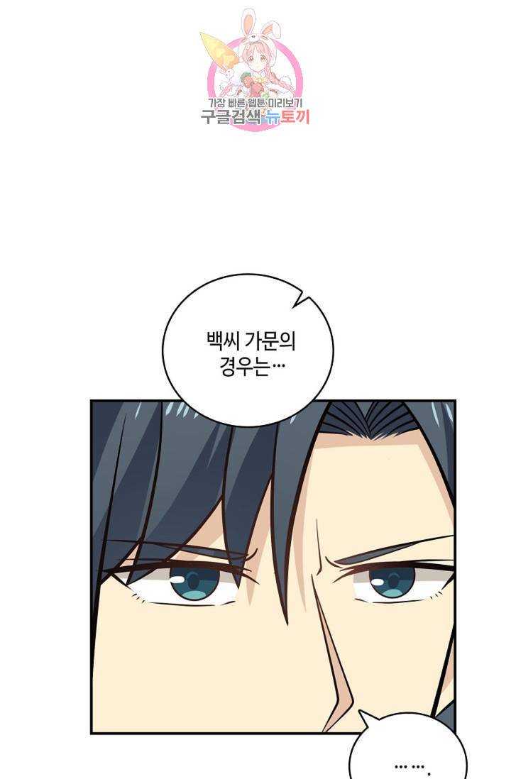 무련전봉 263화 35