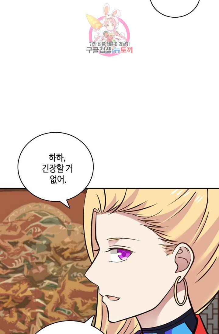 무련전봉 263화 36
