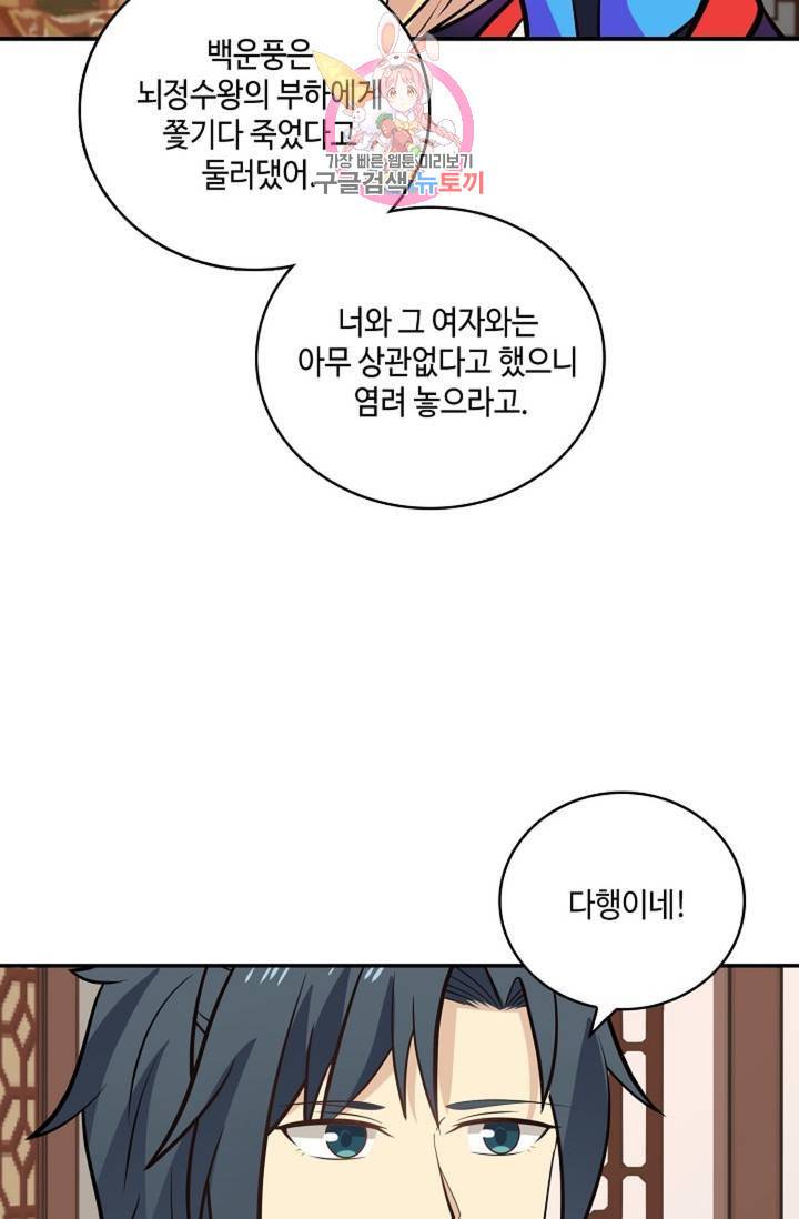 무련전봉 263화 37