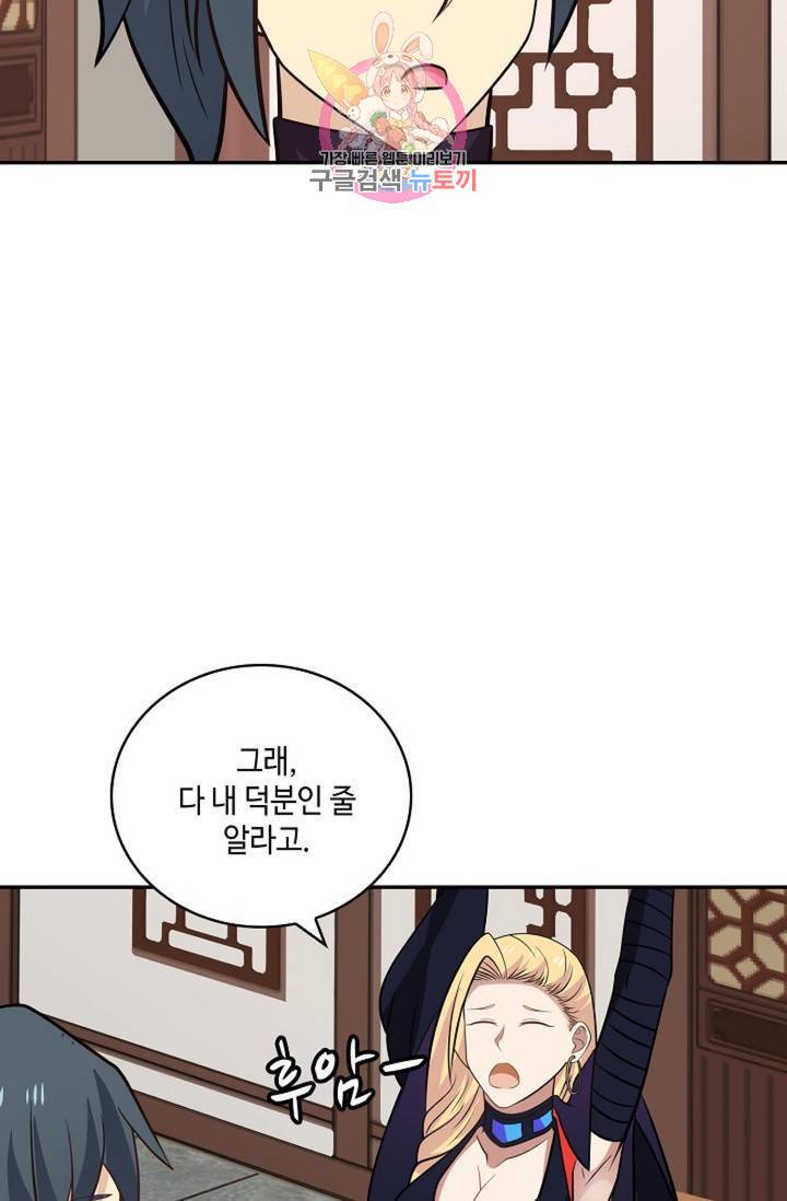 무련전봉 263화 38