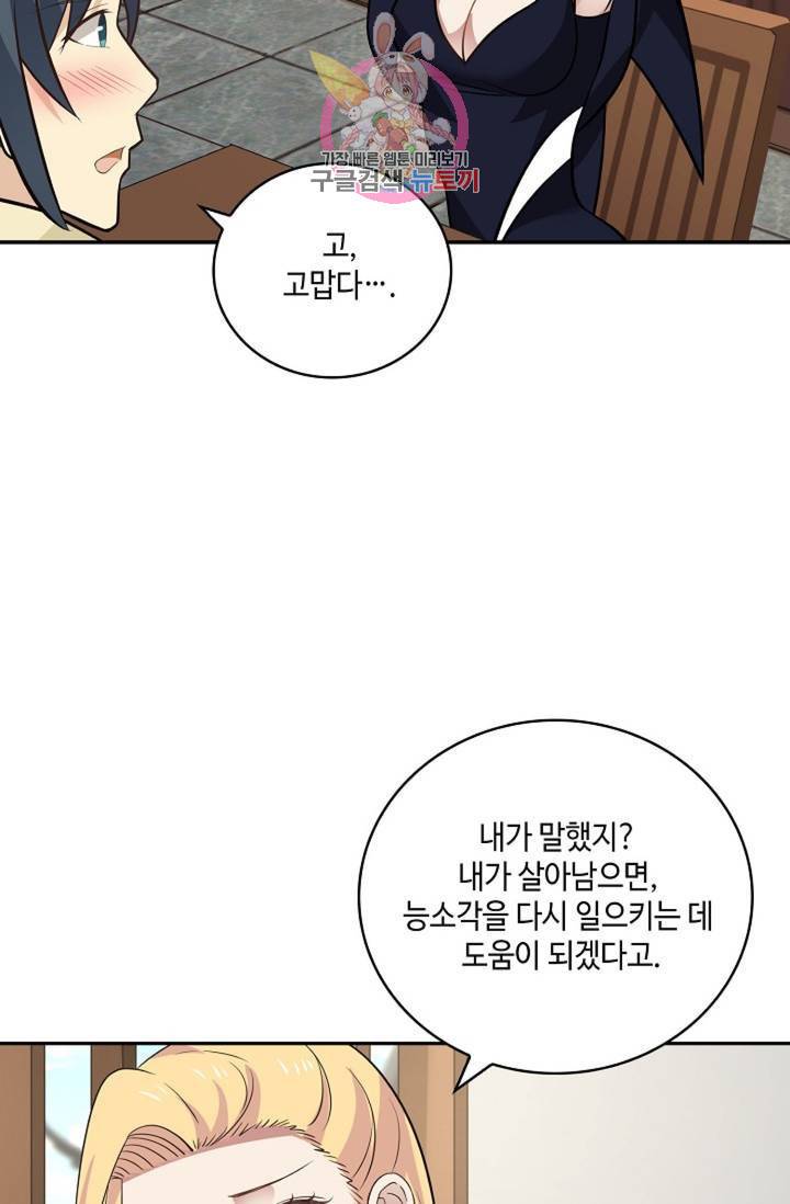 무련전봉 263화 39