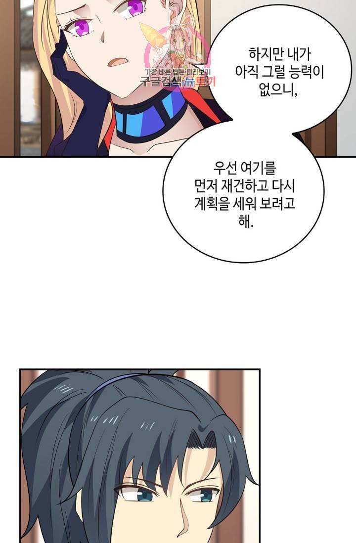 무련전봉 263화 40