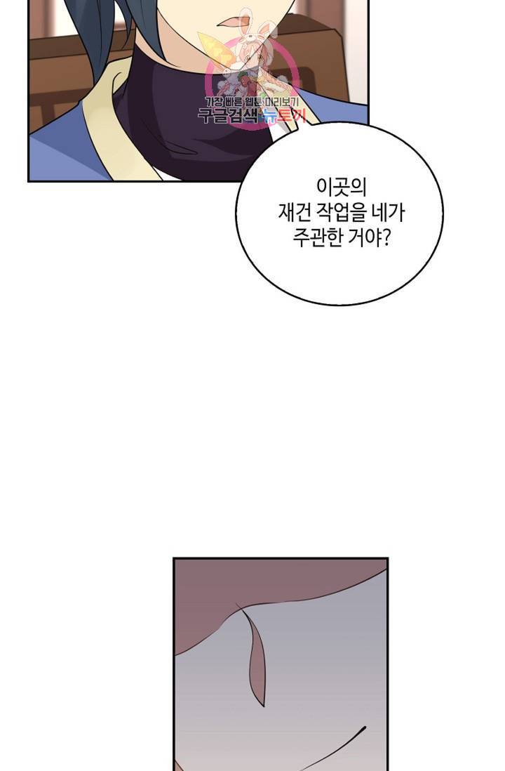 무련전봉 263화 41