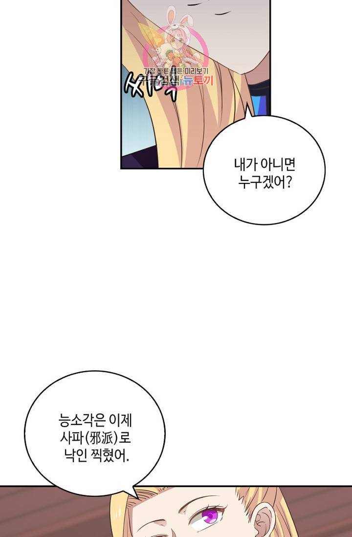 무련전봉 263화 42
