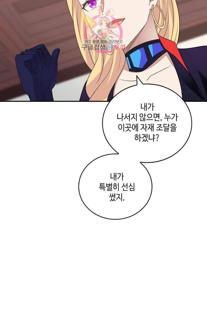 무련전봉 263화 43