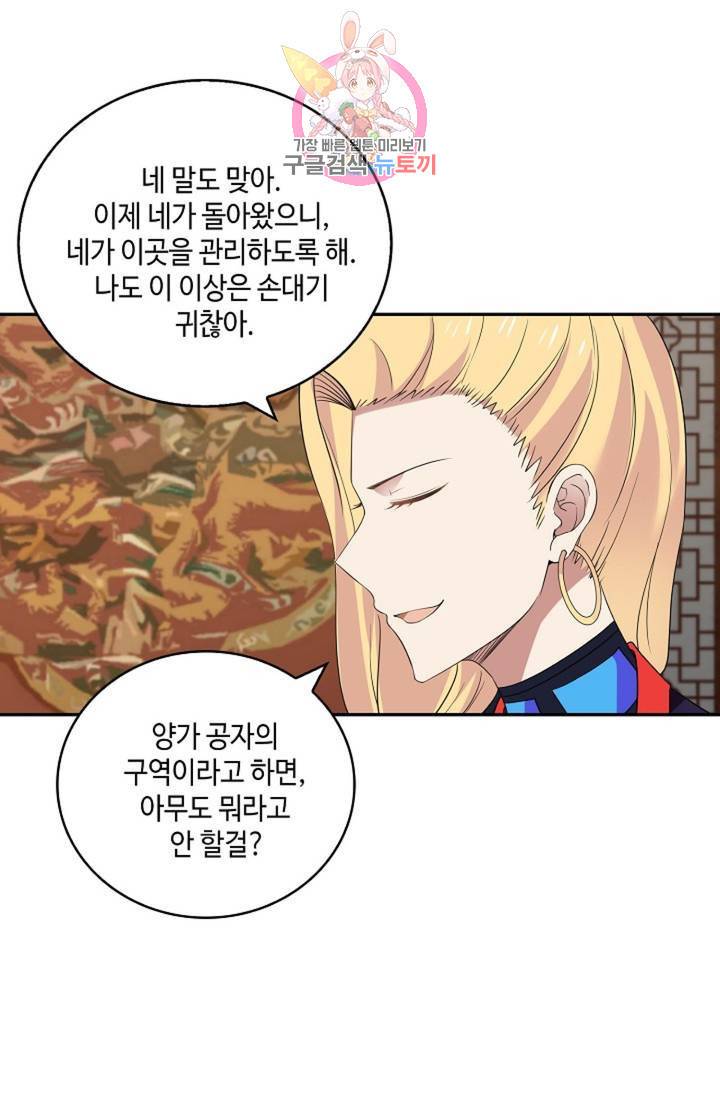 무련전봉 263화 45