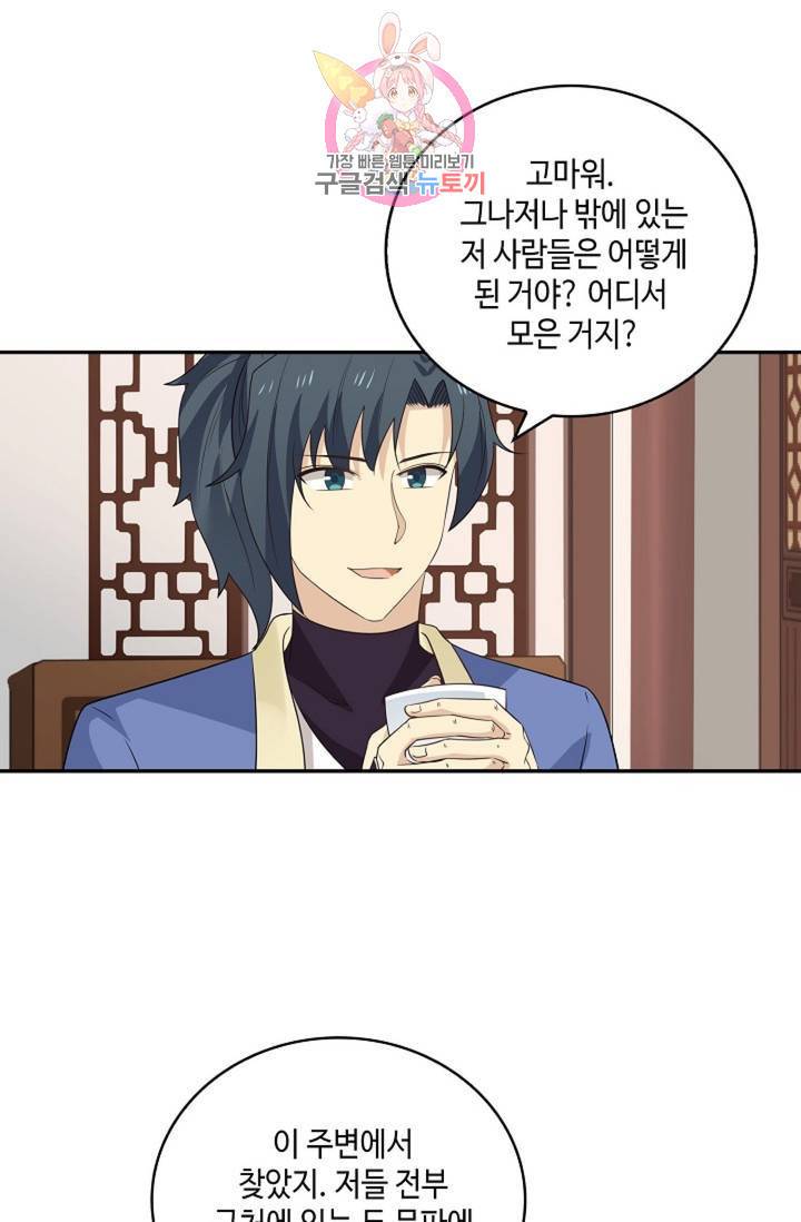 무련전봉 263화 46