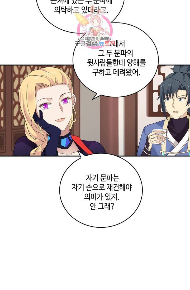 무련전봉 263화 47