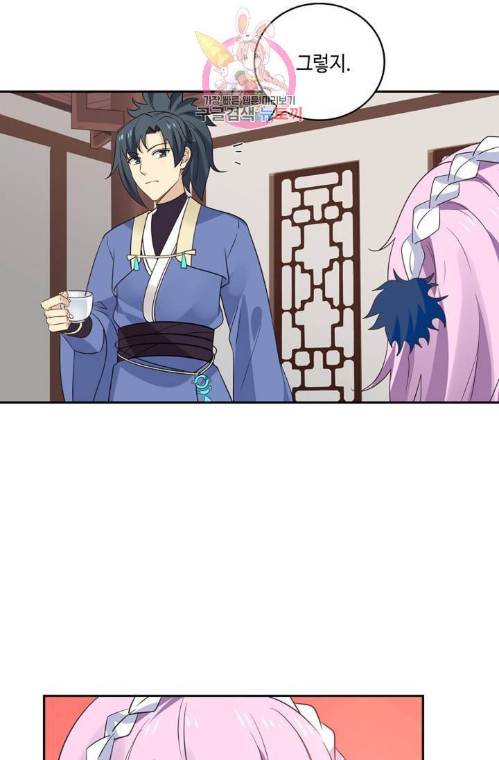 무련전봉 263화 48