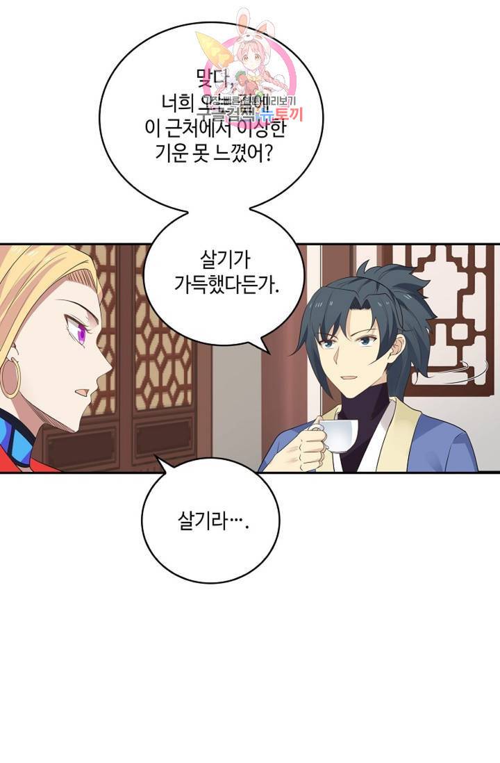 무련전봉 263화 50