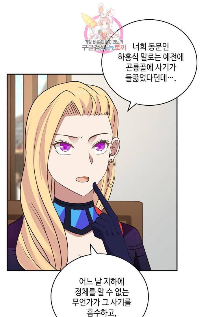 무련전봉 263화 51