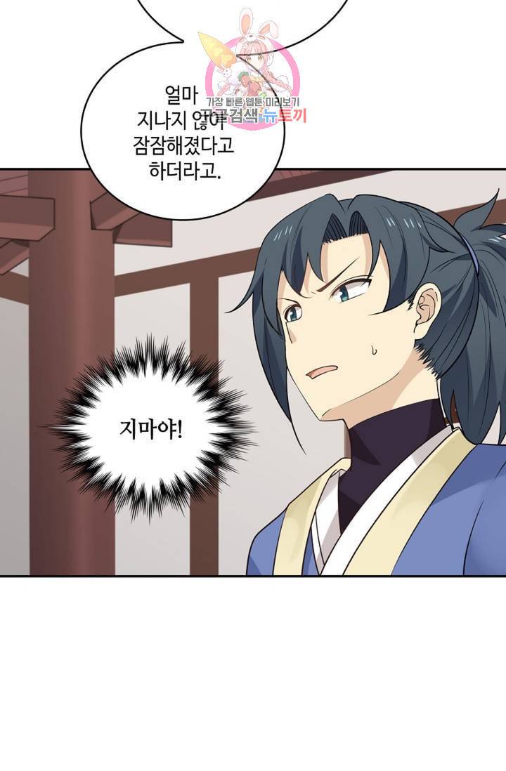 무련전봉 263화 52