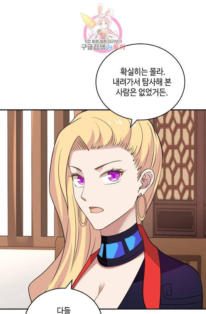 무련전봉 263화 53