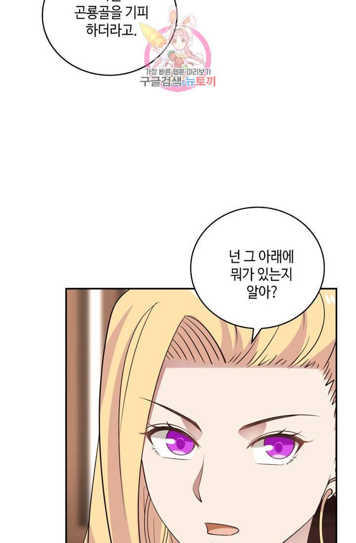 무련전봉 263화 54