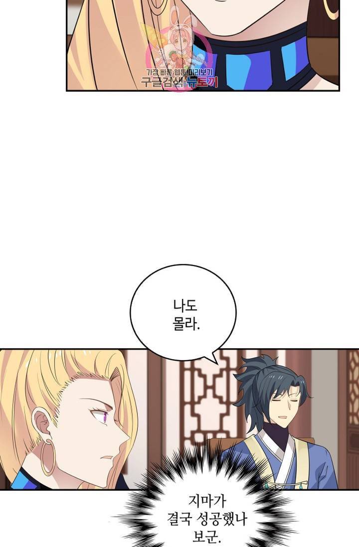 무련전봉 263화 55