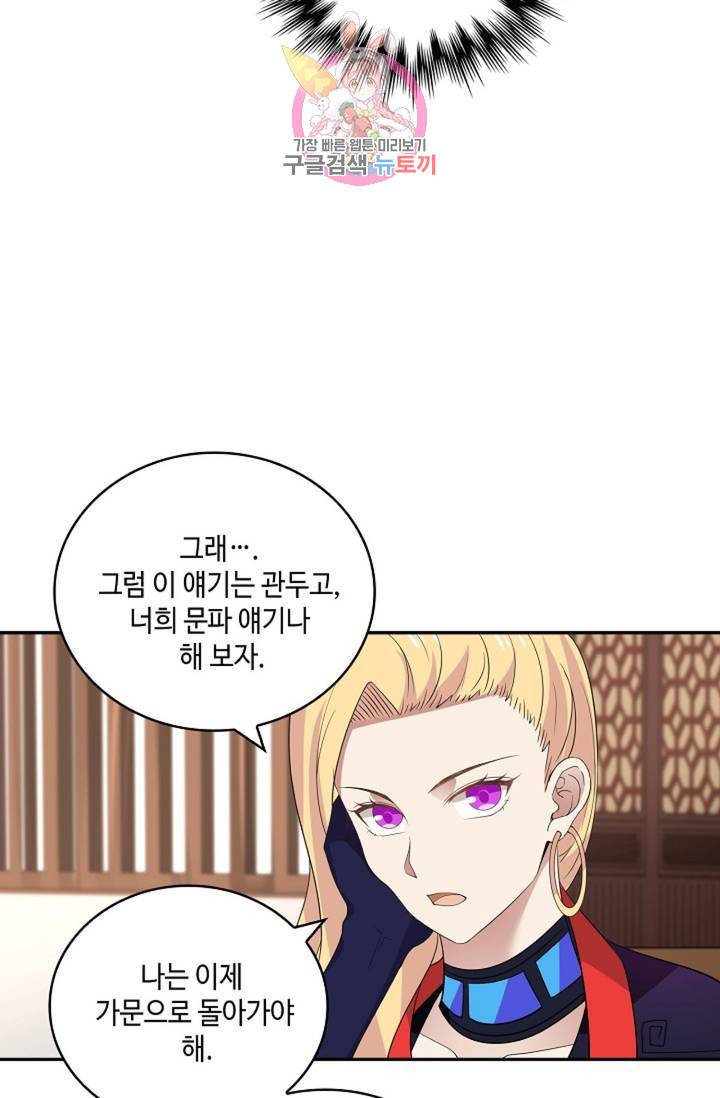 무련전봉 263화 56