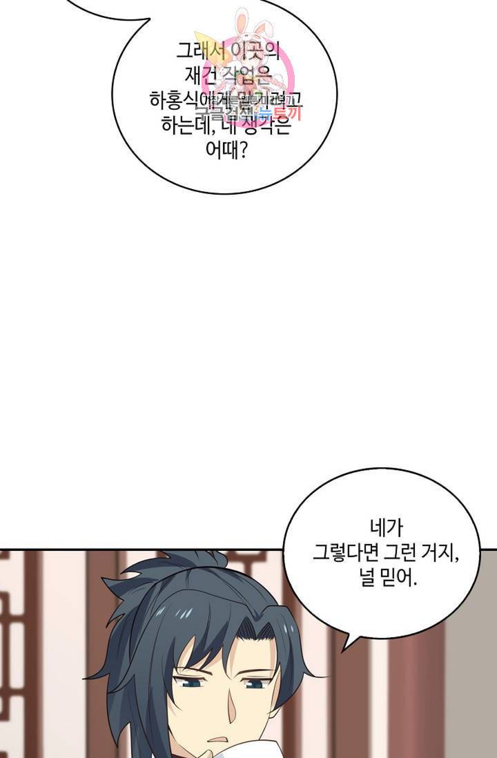 무련전봉 263화 57