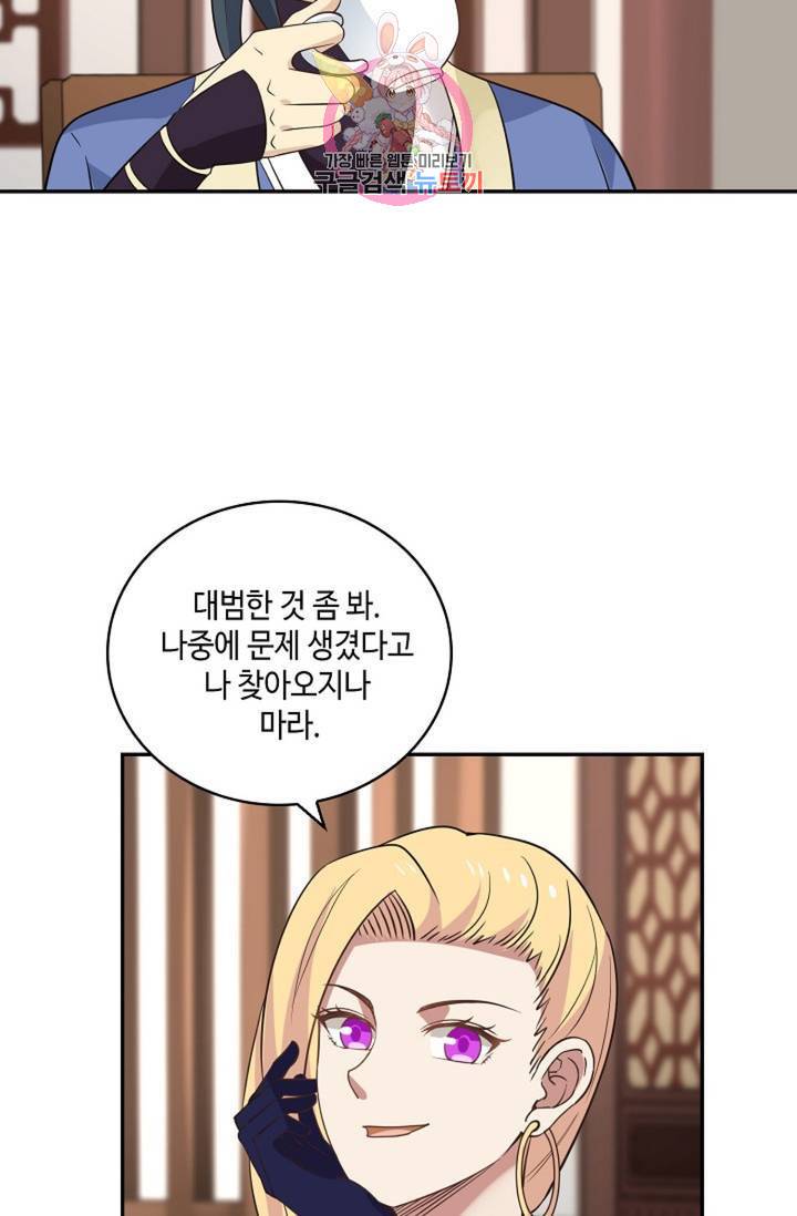 무련전봉 263화 58