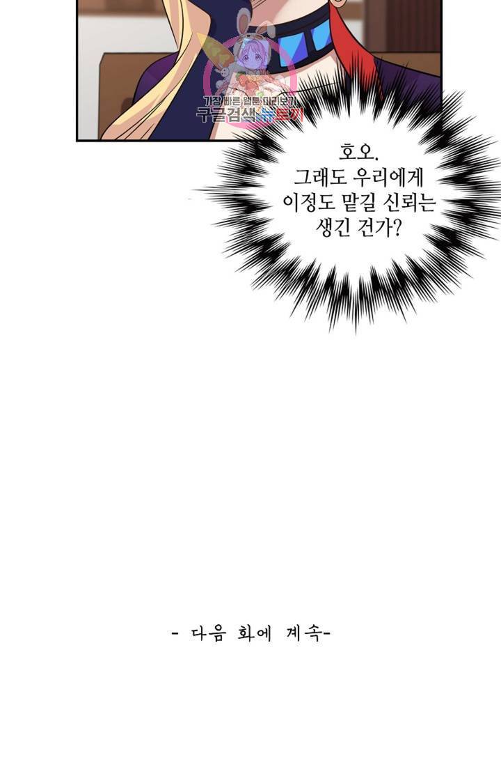 무련전봉 263화 59