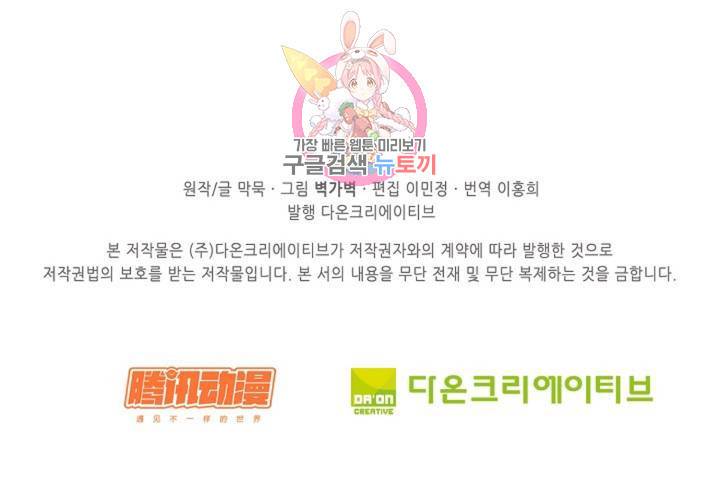 무련전봉 263화 60