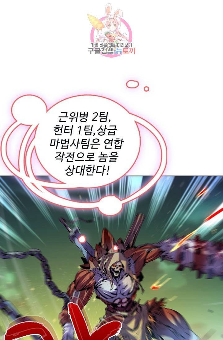 전직법사 338화 1