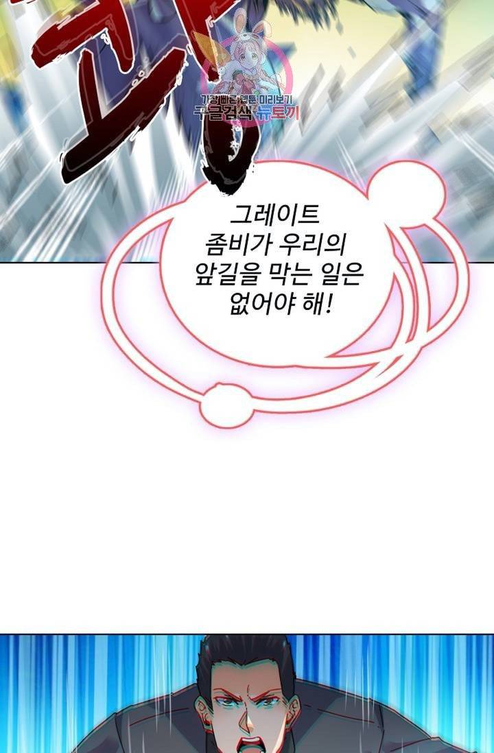 전직법사 338화 2